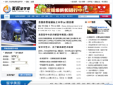 美歐留學(xué)網