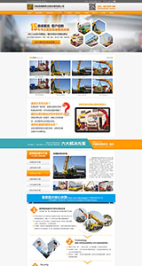 工(gong)程(cheng)類營(ying)銷型網站